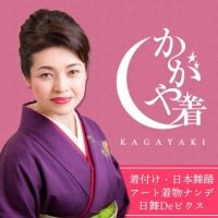 着物着付けと新日本舞踊/南出千会/かがや着プロジェクト