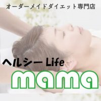 沖縄オーダーメイドダイエット専門店『ヘルシーLife mama』
