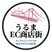 【公式】うるまEC商店街