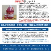 除菌とHEJ高エネルギー重曹の店舗清掃｜有限会社インナック