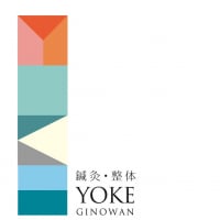 宜野湾 鍼灸・整体 YOKE(ヨーク)