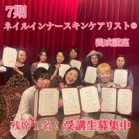恵比寿 自爪ネイルケア ネイルスクール Jina 一般社団法人ネイル育成ケア協会