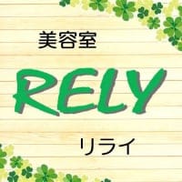 美容室RELY/広島市西区の炭酸泉・ハナヘナプレミアム認定店美容室リライ