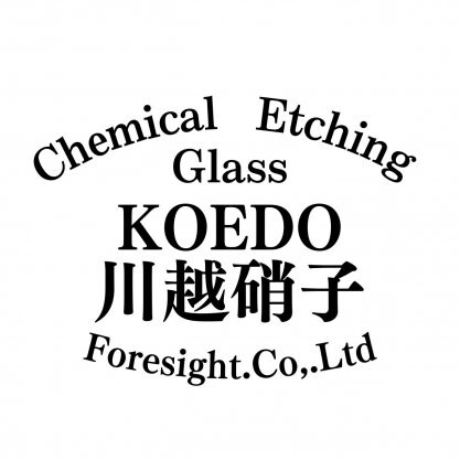 KOEDO川越硝子/(株)フォアサイト