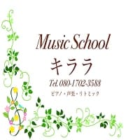 Music School キララ