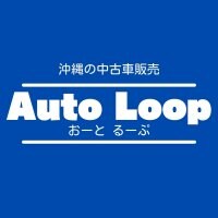 株式会社 Auto  Loop
