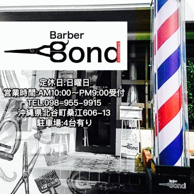 ツクツク ギャラリー 沖縄県北谷町のメンズカット理容室 Barberbond バーバーボンド 要予約制 フェードカット スキンフェードが大人気 髭脱毛 全身脱毛 シェービングのリピーター多数 ホワイトニングもはじめました