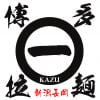 博多拉麺KAZU(カズ)