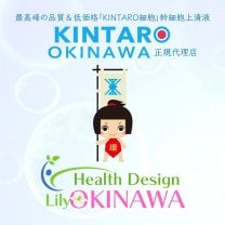 Health Design Lily OKINAWA〜ヘルスデザインリリー沖縄〜