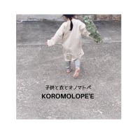 KOROMOLOPE'E(コロモロペ)