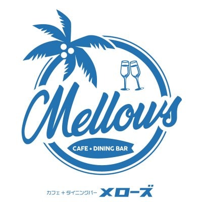 東岡崎のカフェ　メローズ　MELLOWS Cafe +Dining bar