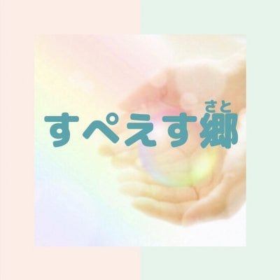 極上の癒しをあなたに【フェイシャルハーモニー】 群馬県伊勢崎市