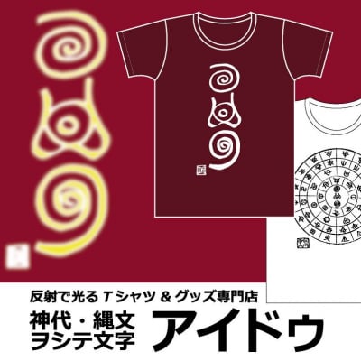 反射材ひかりショップの取り扱い通販商品一覧 ツクツク 通販 最もお得な高ポイント還元通販サイト