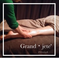 新潟県見附市|リンパボディケア Grand・jete' -グランジュテ