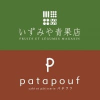 いずみや青果店｜愛知｜岡崎