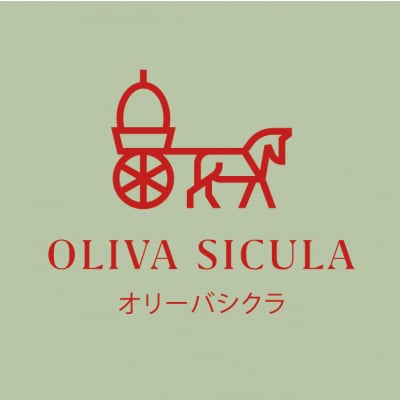 Oliva Sicula/オリーバシクラ