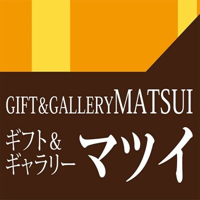 新潟県燕市 | 贈り物・お返し物専門店 | ギフト&ギャラリーマツイ