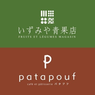 patapouf パタプフ |岡崎|愛知