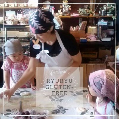 グルテンフリー＆古代小麦パン販売・教室 Ryuryu
