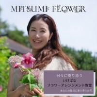 MITSUMI FLOWER　　　