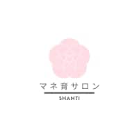 　マネ育サロン〜Shanti(シャンティ)〜