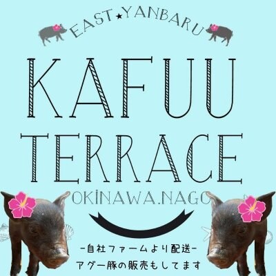 KAFUU TERRACE ( かふうテラス )　　　　　　　　　　　　　　