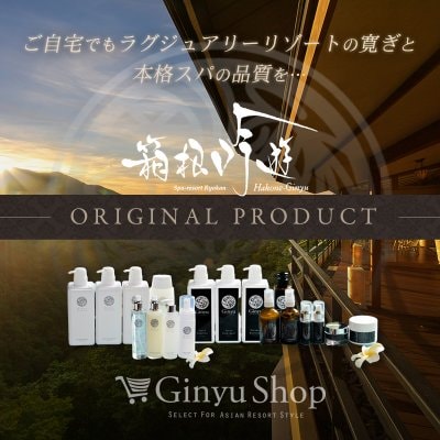 箱根吟遊/通販サイト「Ginyu shop｣