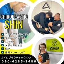 カイロプラクティック シン　　　 [Chiropractic.Shin]