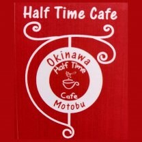 Half Time Cafe (ハーフタイムカフェ)