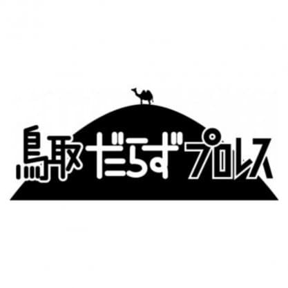 HOPE NEXT 〜鳥取県米子市のITマネジメント会社〜