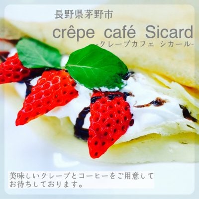 Café de Sicard~カフェ・ドゥ・シカール~