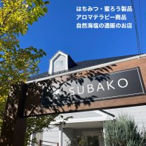 松本市 shopsubako(ショップスバコ）