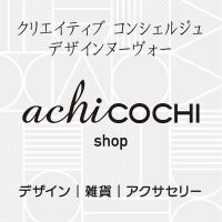 クリエイティブ コンシェルジュの【デザインヌーヴォー】