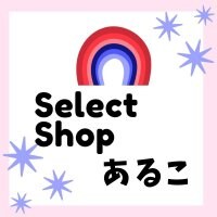 Select Shop　あるこ