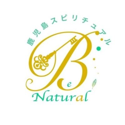 Be Natural　