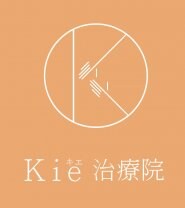 kie（キエ）治療院