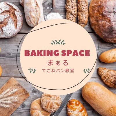 Baking Space　まぁる