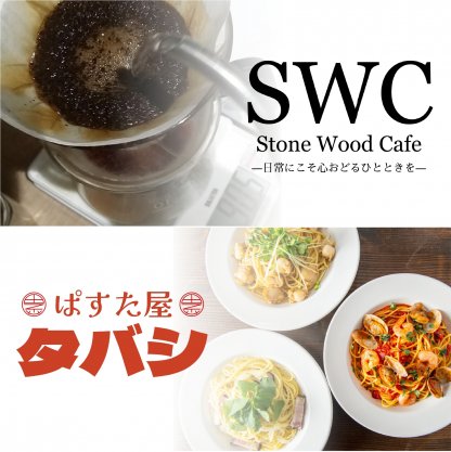 Stone Wood Cafe