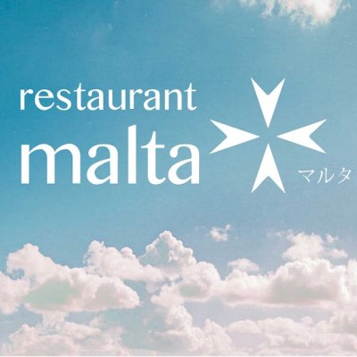 新橋　レストラン　マルタ