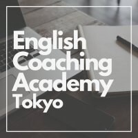 初心者オンライン英語コーチング|English Coaching Academy Tokyo
