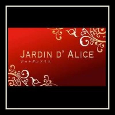 JARDIND'ALICE〜ｼﾞｬﾙﾀﾞﾝｱﾘｽ〜