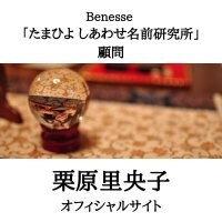 Fortune Rioko