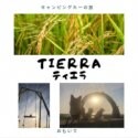 Tierra    ティエラ