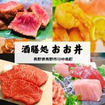 酒膳処 おお井