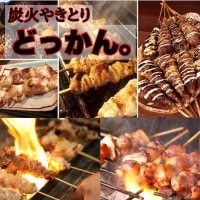 つくねが名物の焼き鳥居酒屋炭火やきとりどっかん。