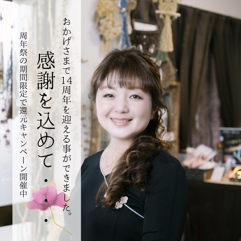 メールマガジン会員募集 沖縄県北谷町港/Beauty salon fleur/ネイル/まつ毛エクステ/まつ毛パーマ/脱毛/V3