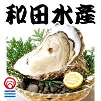 隠岐の海産物通販【和田水産】