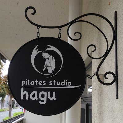 pilates studio hagu   ＆ プライベート脱毛スタジオ【 hagu 】