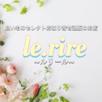 お取り寄せグルメ・スイーツ通販のお店 le rire~ﾙ・ﾘｰﾙ~