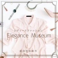 エレガンスミュージアム~EleganceMuseum~